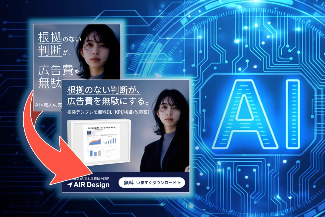 分析のその先へ画面