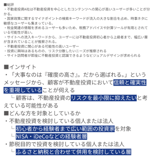 AI分析