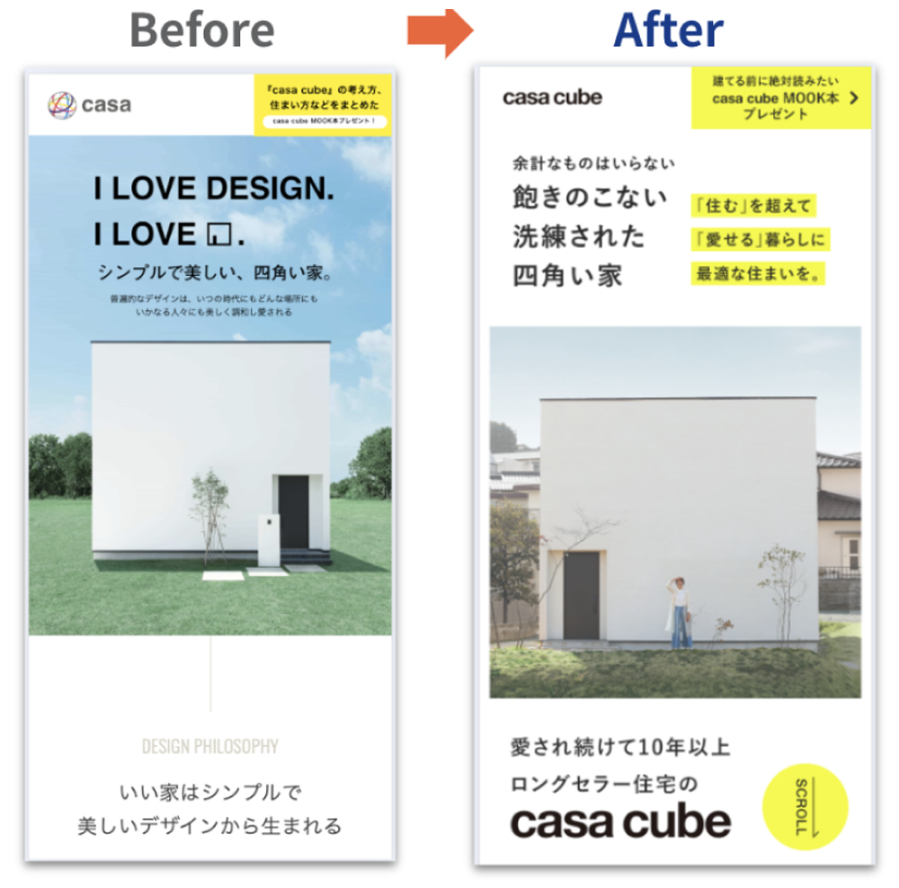 casa cube価値訴求へ転換しCPA大幅削減