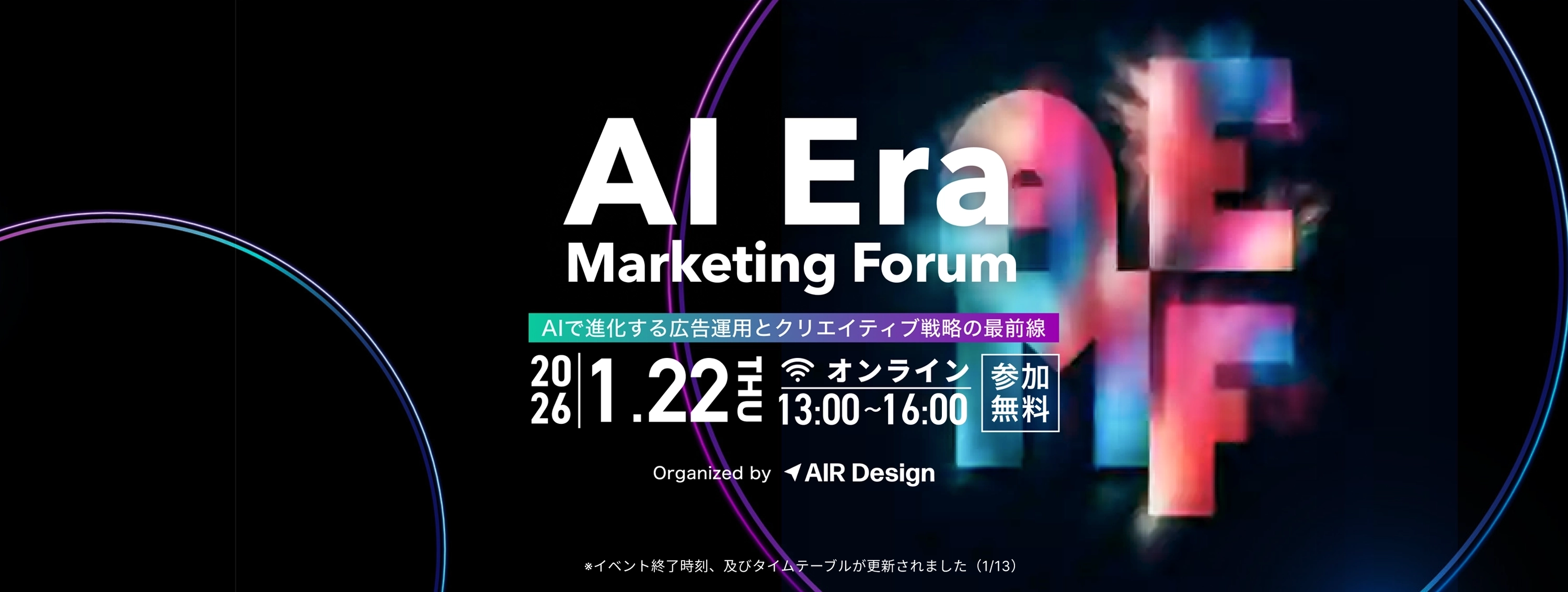 AI Era Marketing Forum