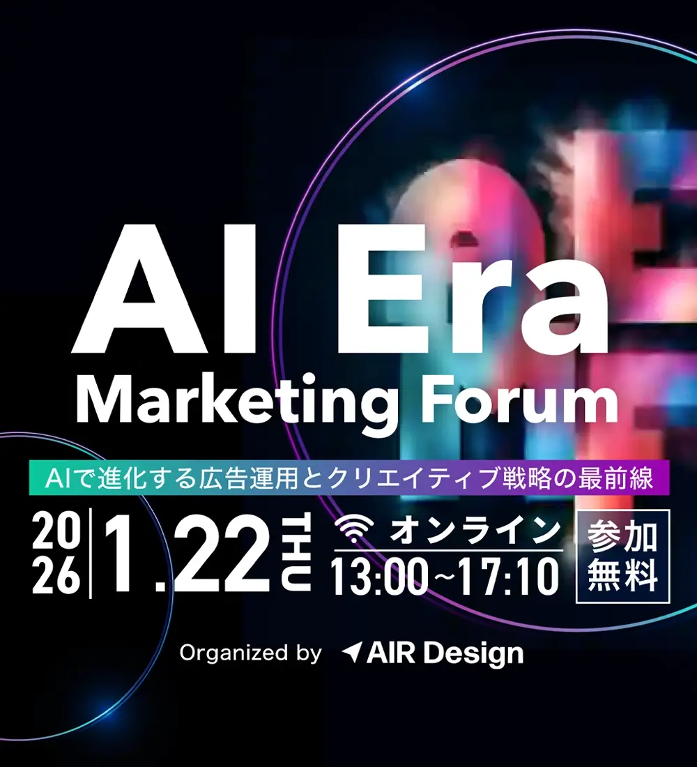 AI Era Marketing Forum