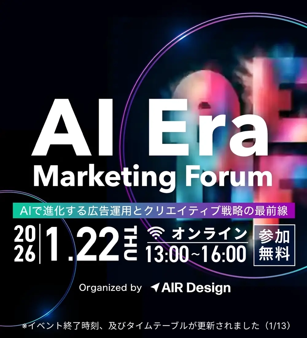 AI Era Marketing Forum