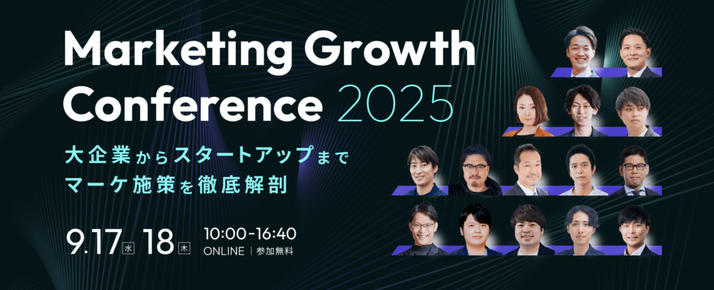Marketing Growth Conference 2025